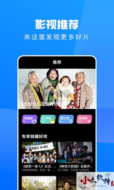 小小影视app官网版2023最新