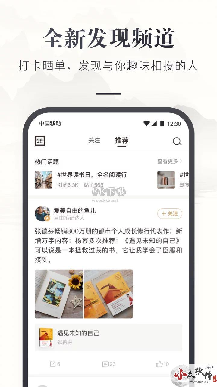 咪咕云书店app安卓新版本