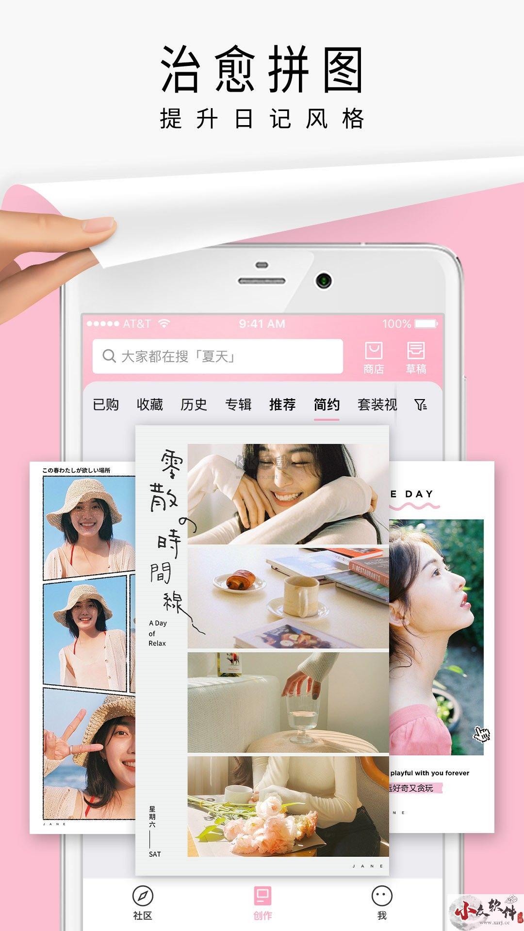 简拼app官网版免费最新