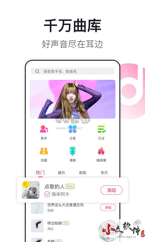 爱唱app(咪咕)2023官网新版本