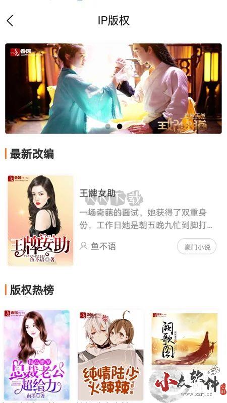 香网小说app(免费读)安卓官方正版