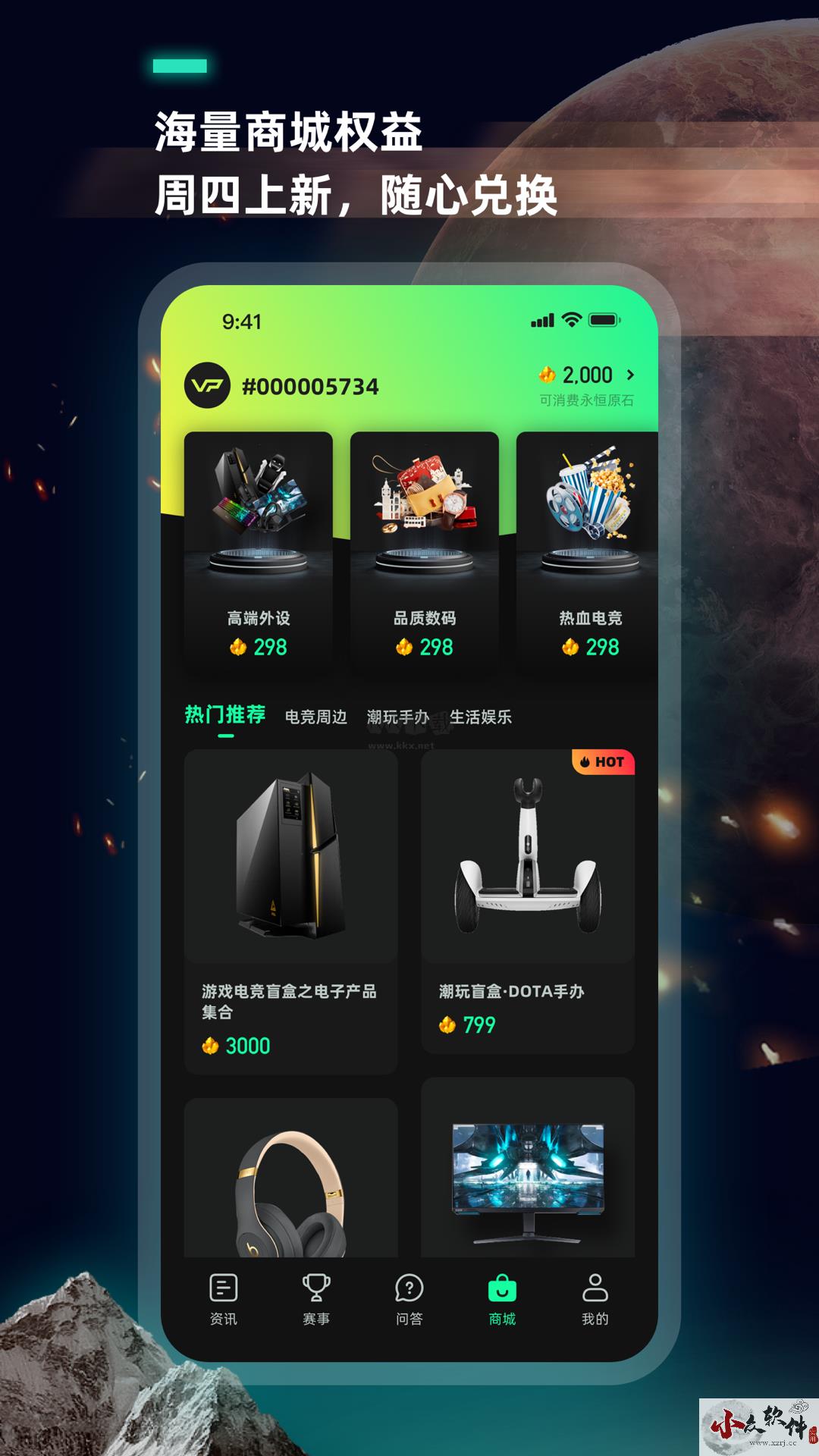 VP电竞app官方新版本 v4.24.1