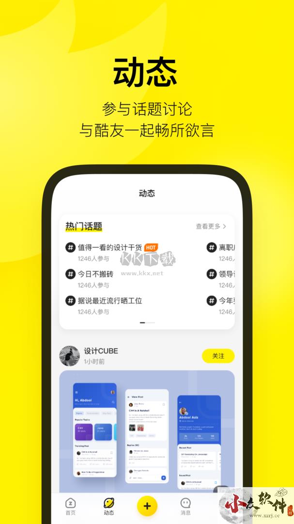 站酷app官网版