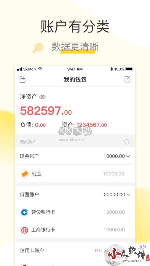 松鼠记账app官网最新版