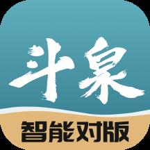 斗泉app安卓官网最新版 v5.0.30