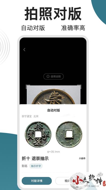 斗泉app(古钱币)安卓官网最新版