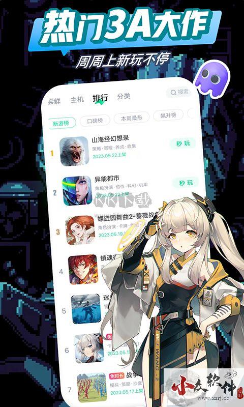 咪咕快游app官网新版本 v3.53.1.1