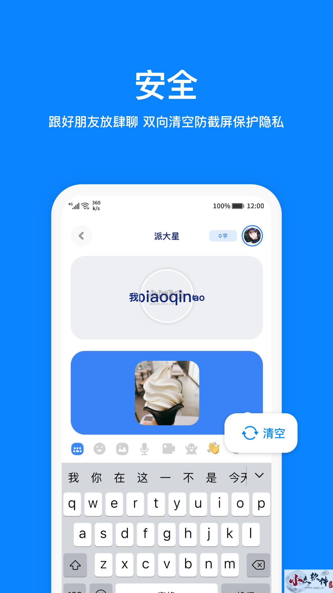 火星app(星球交友)官方2024最新版