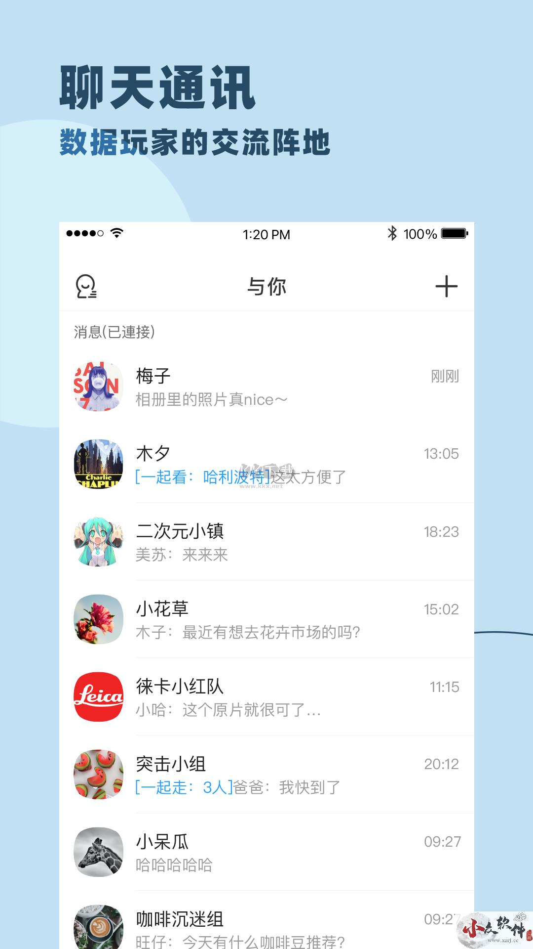 与你app官方正版