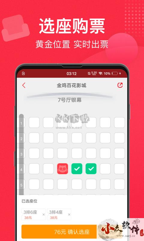 猫眼app官网2024最新版