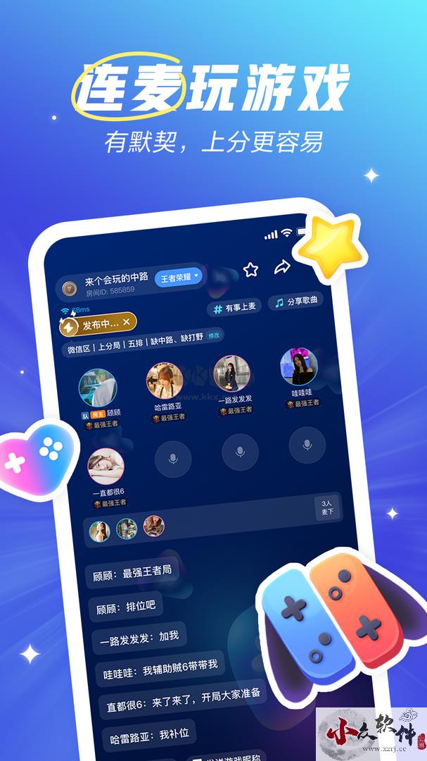 欢游app官方版2024最新