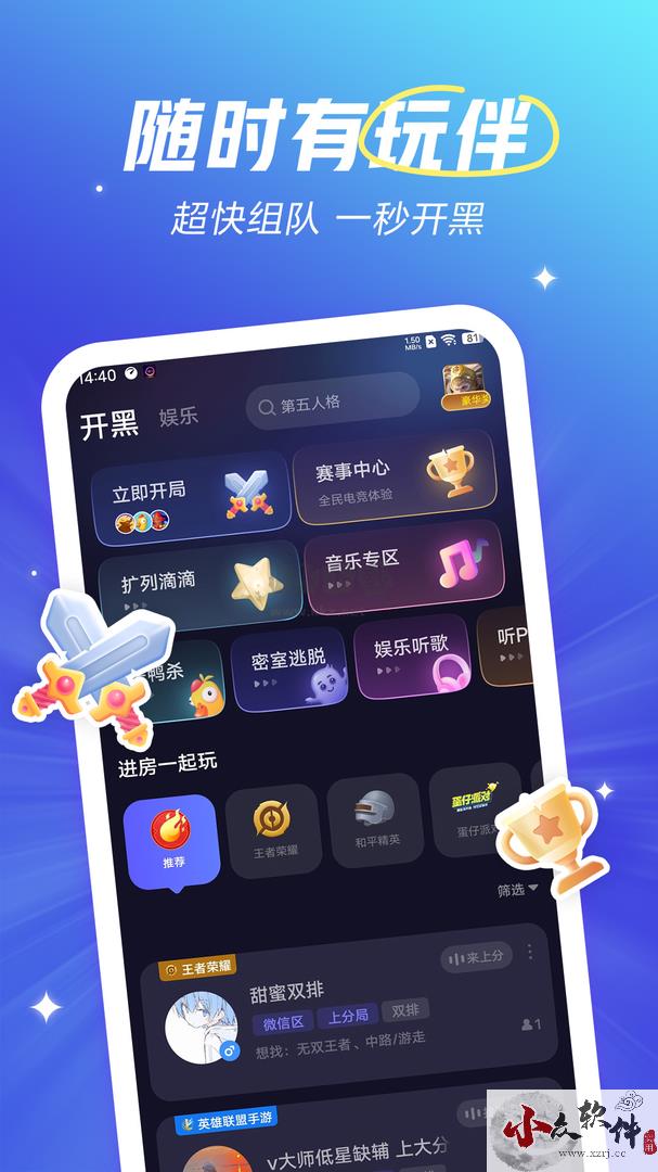 欢游app官方版2024最新