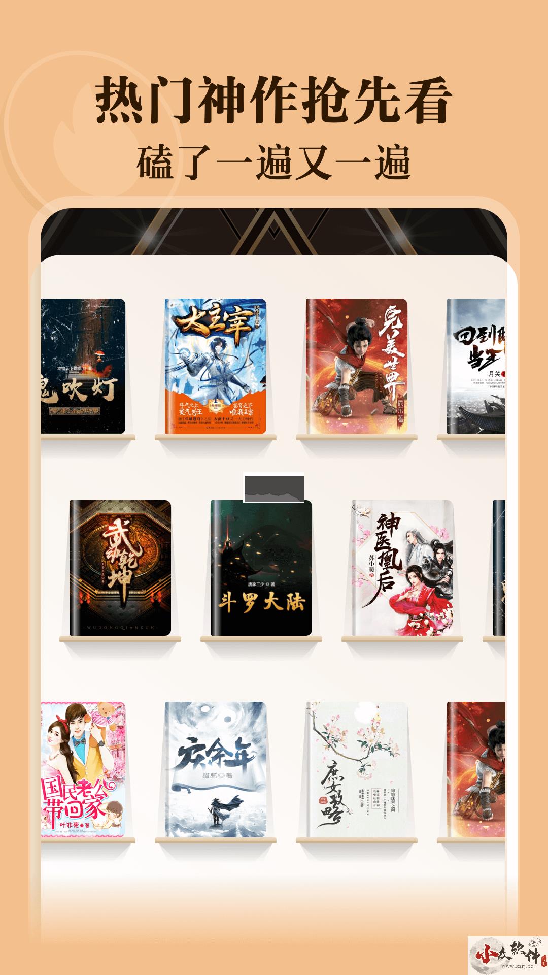 阅友免费小说app官方免费版
