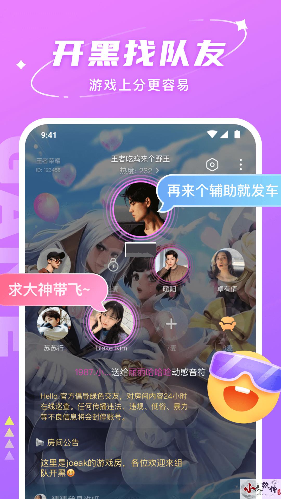 Hello语音app官网最新版