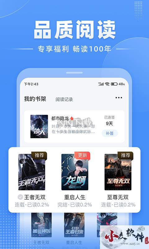 江湖免费小说app官方免费最新版