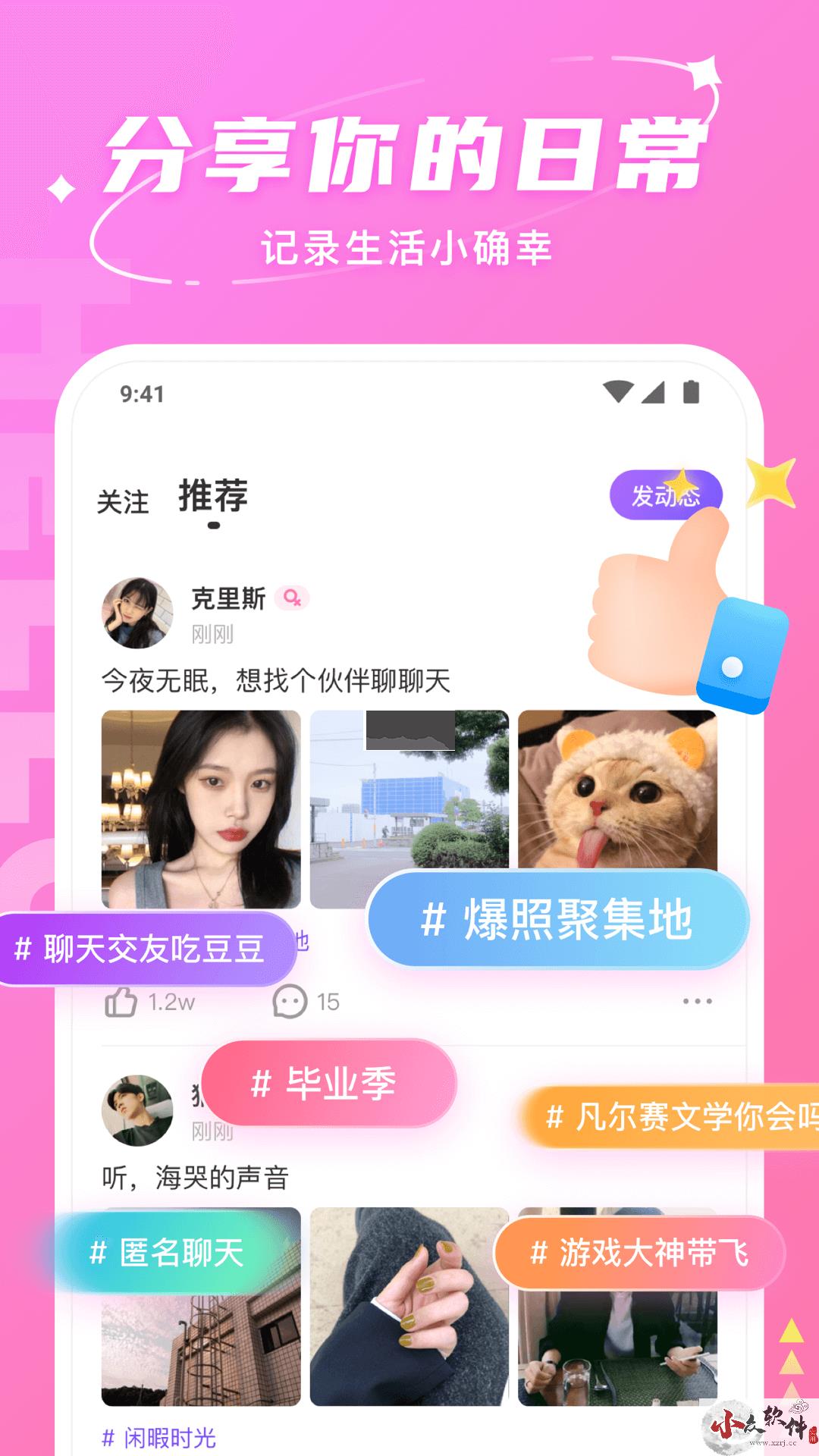Hello语音app官网最新版 v6.82.1