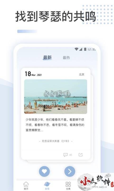 文案馆app安卓版2024最新