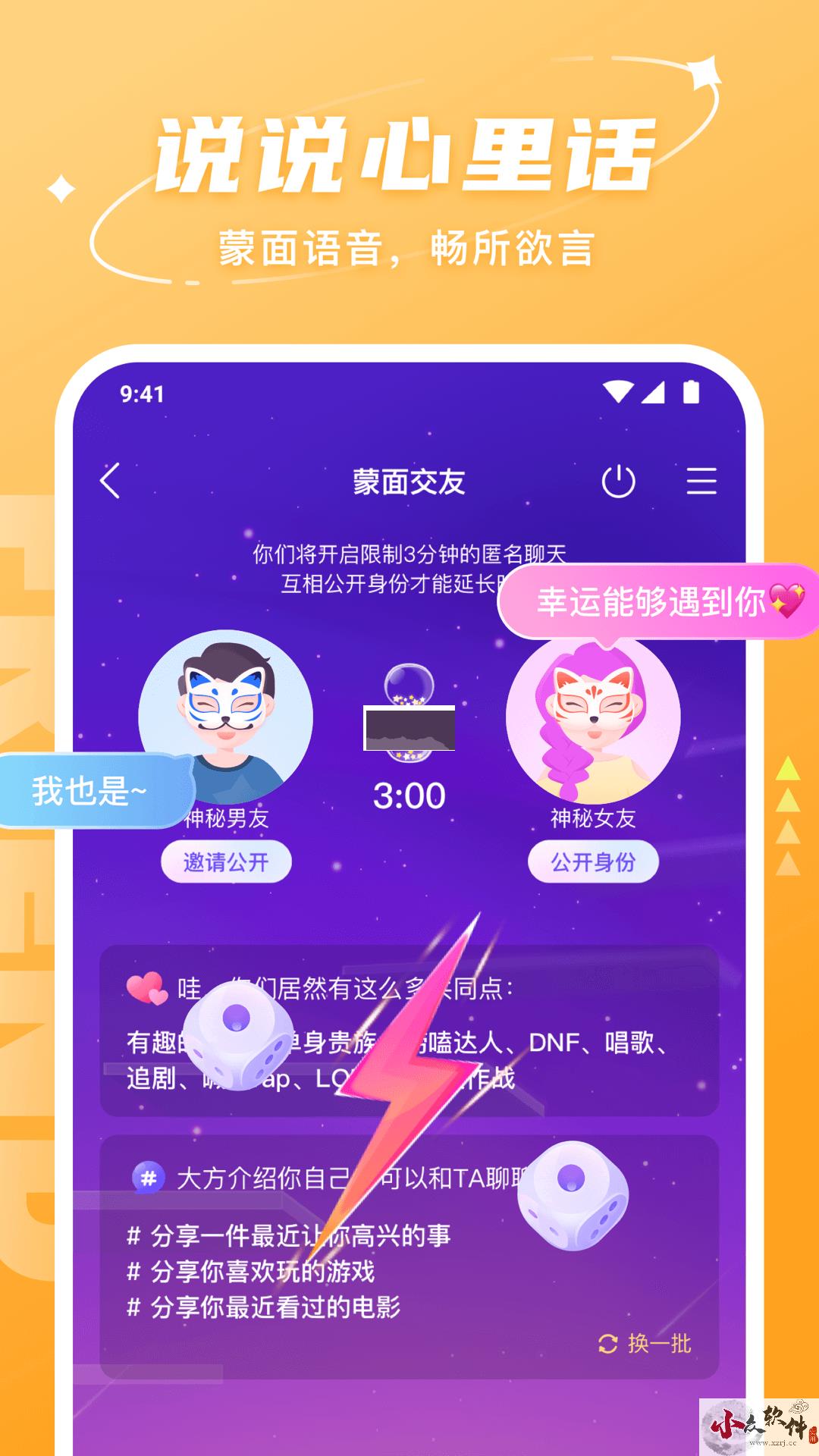Hello语音app官网最新版 v6.82.1