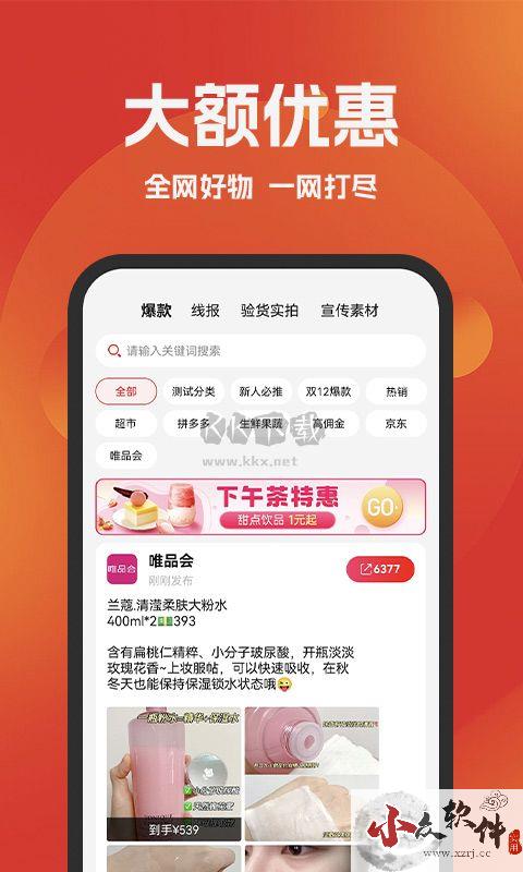 好省app官网最新版