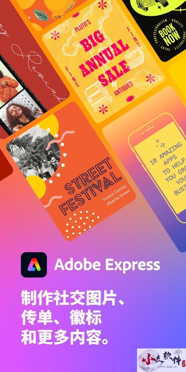 Adobe Express Graphic Design Pro破解版