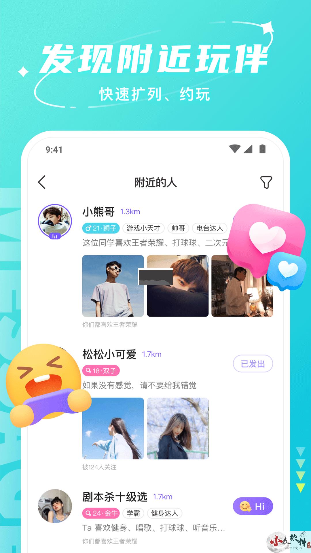 Hello语音app官网最新版