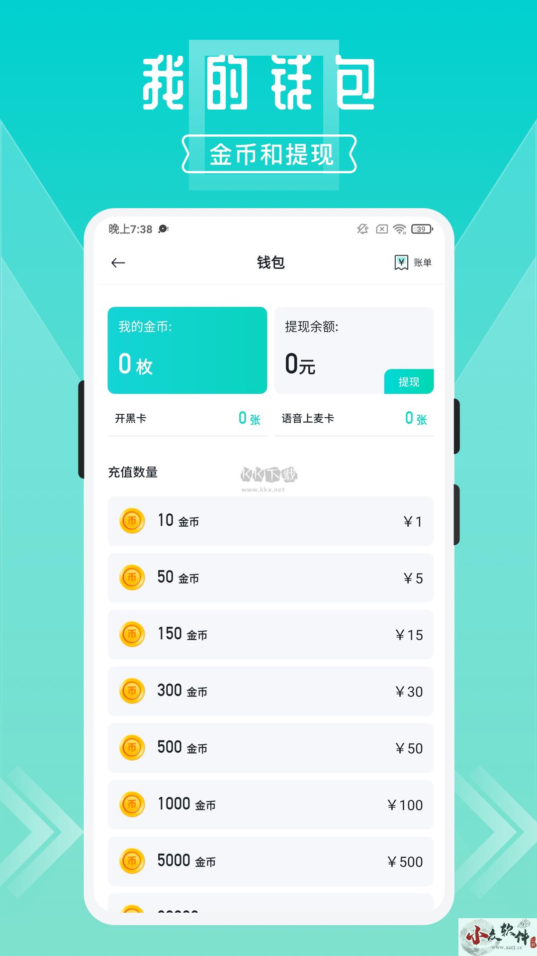 开团app官网最新版