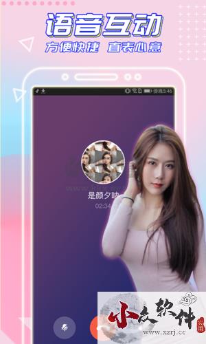 闪恋app安卓2024最新版