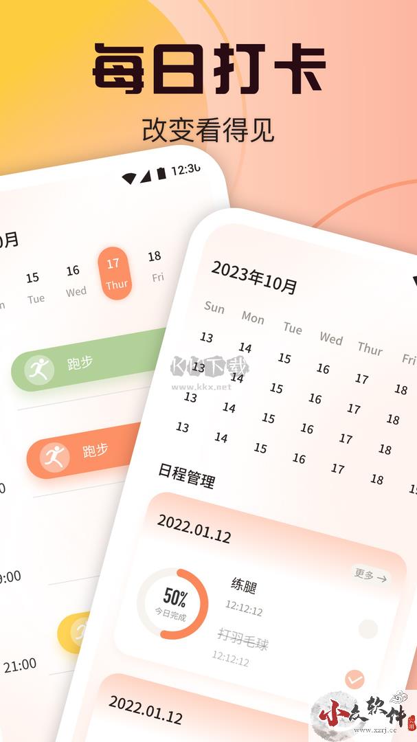 柿子小本app安卓2024最新版
