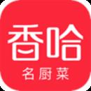 香哈菜谱app官网最新版 v10.0.4