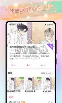 免耽漫画app(未删减)官方正版