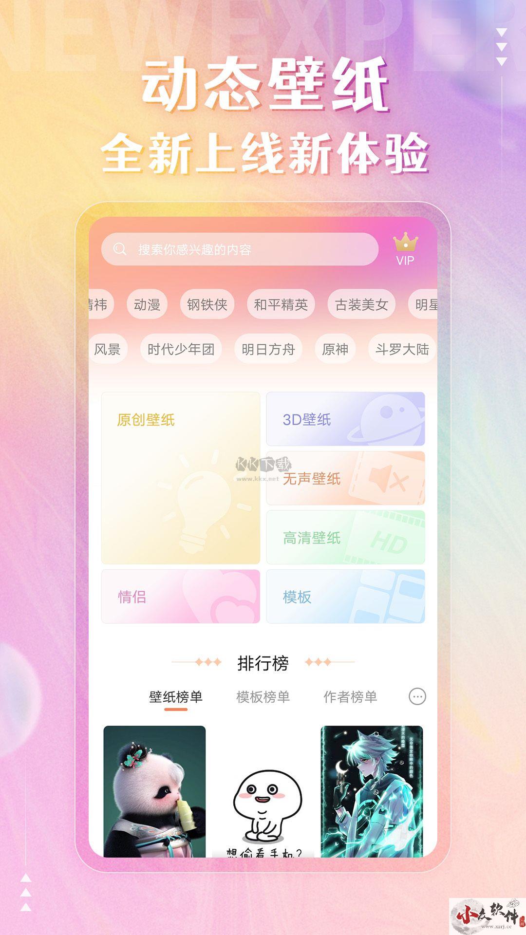 动态壁纸精灵app官网最新版