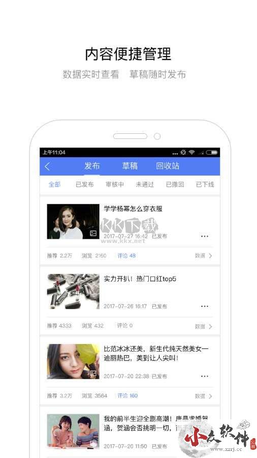 百家号app安卓最新版