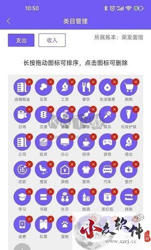 迅易记账app官网最新版