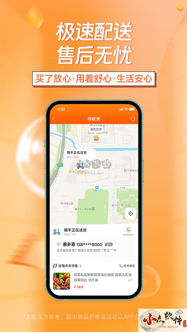 惠多港app官方版2024最新