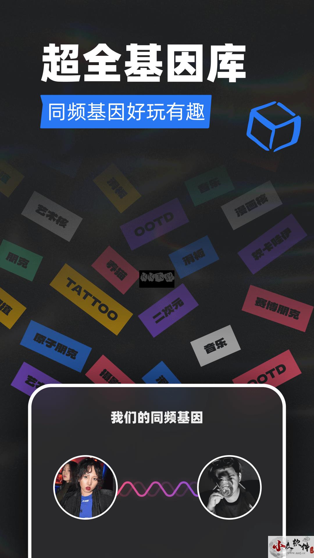 Tagoo app安卓官方最新版