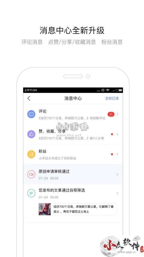 百家号app安卓最新版