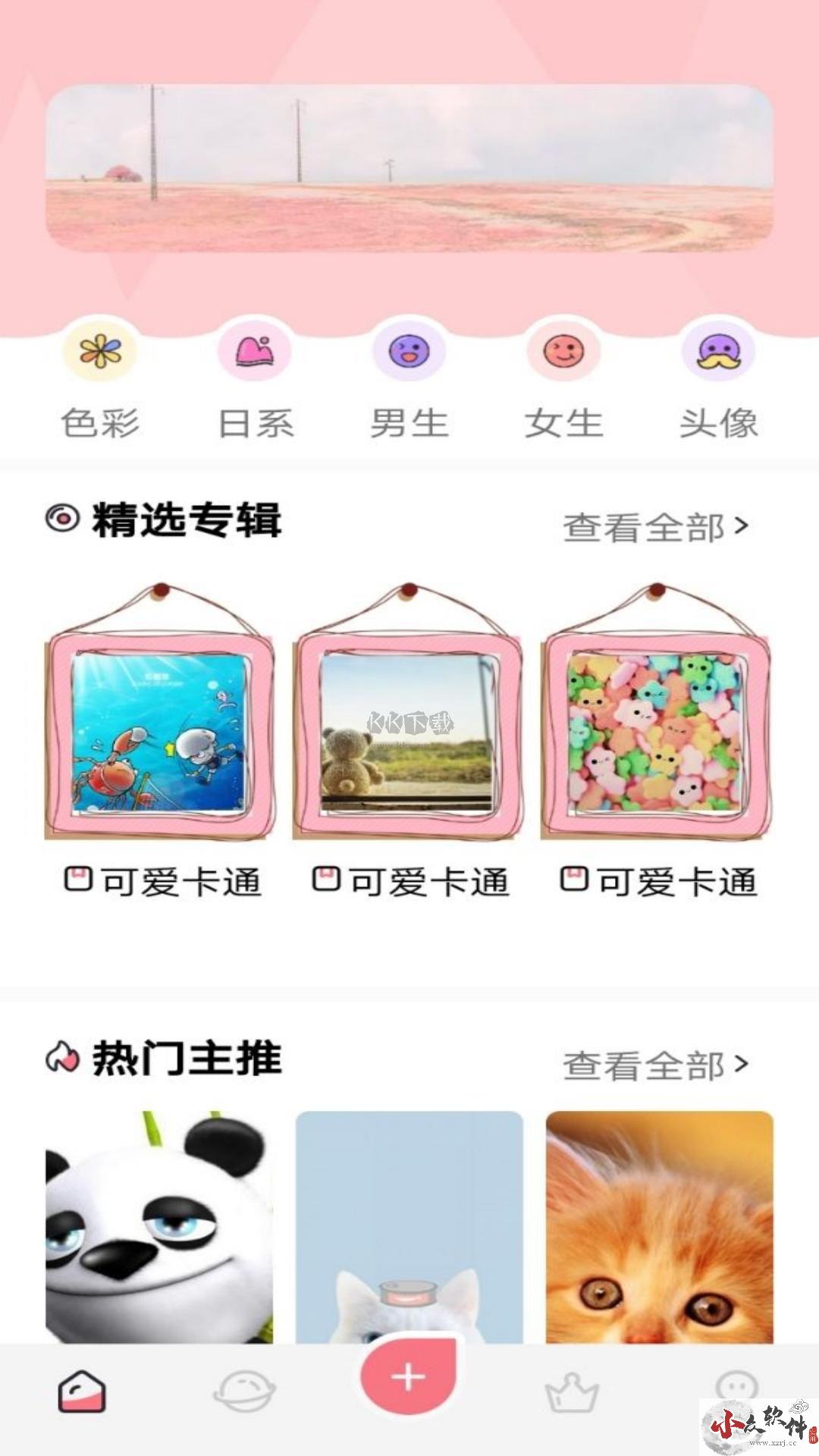 风车动漫app官方版2024最新
