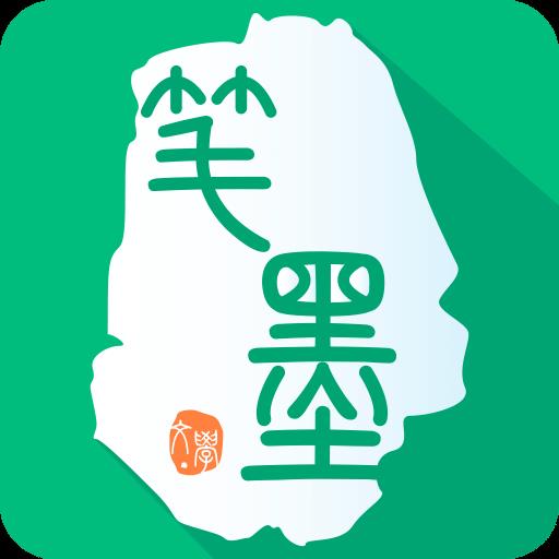 笔墨文学app官网免费版 v2.4.8