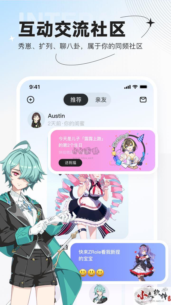 ZRole官网app免费版最新