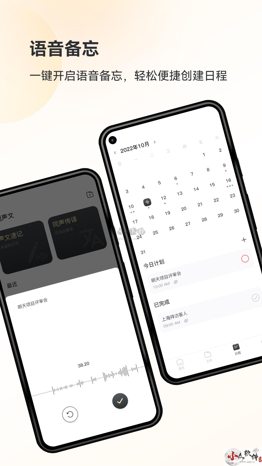 小鹿声文app安卓2024最新版