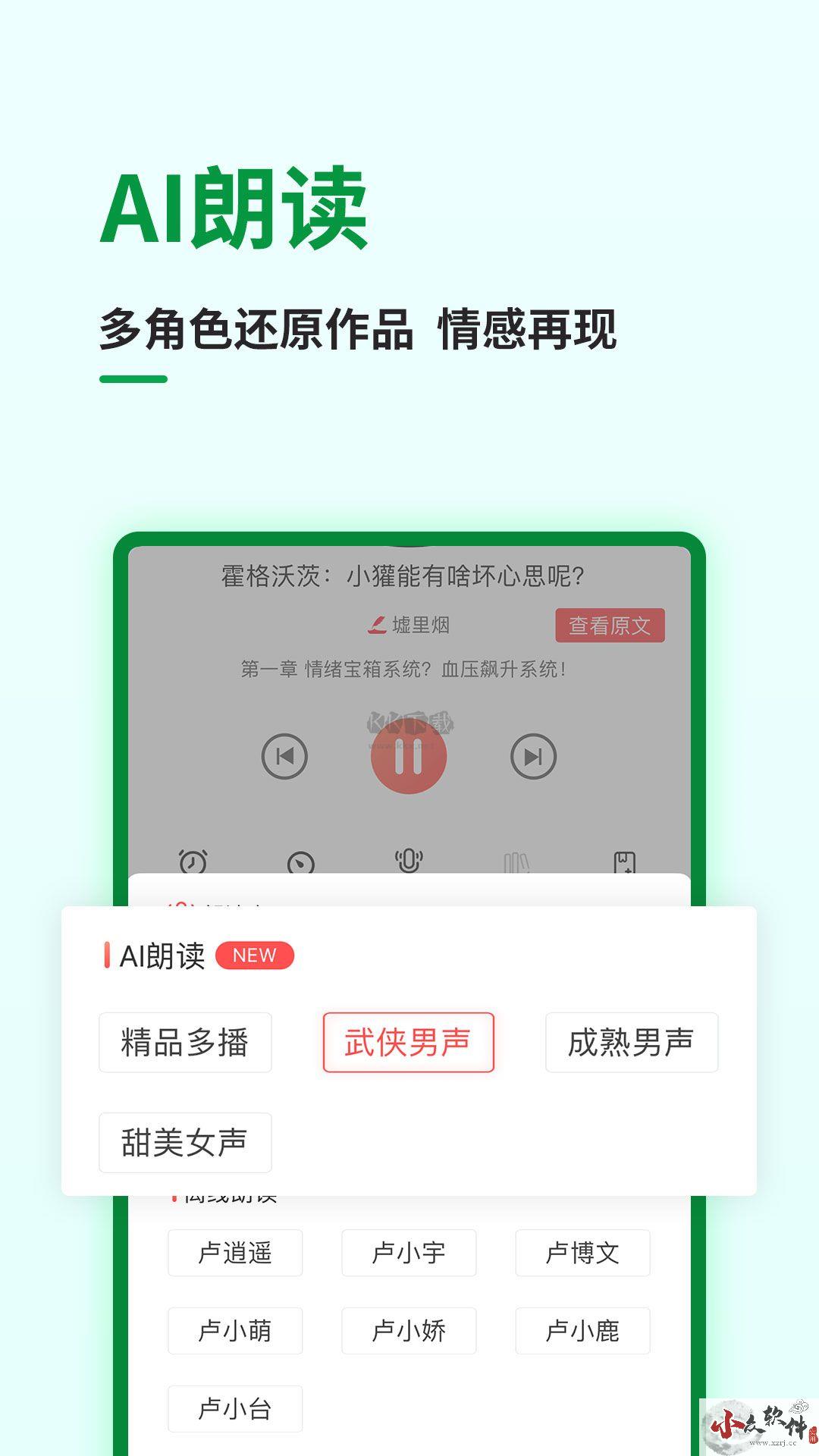 飞卢小说app官网免费版