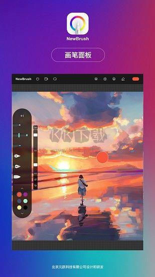 NewBrush绘图app