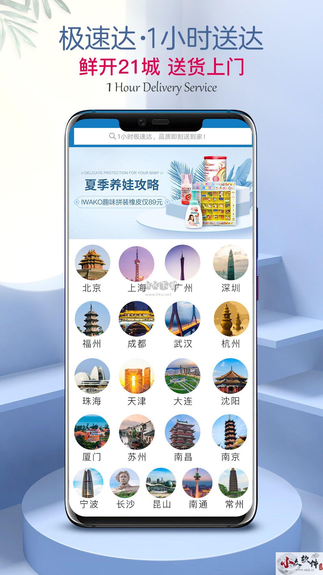 山姆会员商店app安卓官网最新版
