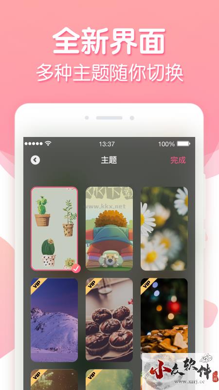 倒数纪念日app安卓官网最新版