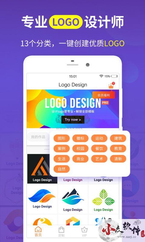 LOGO设计app官网免费版