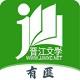 晋江小说阅读正式官方版 v.6.1.1