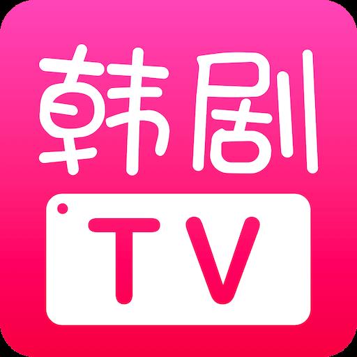 韩剧TV官网免费最新版 v1.4