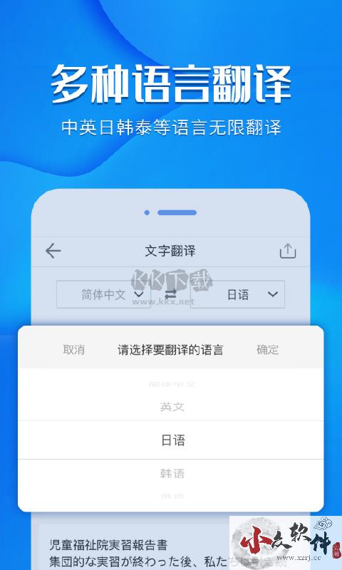 风云扫描王app官网免费版最新