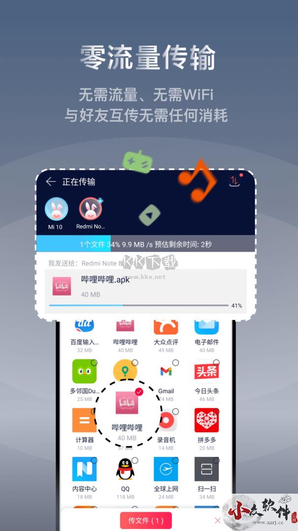 快牙app安卓2024官方最新版