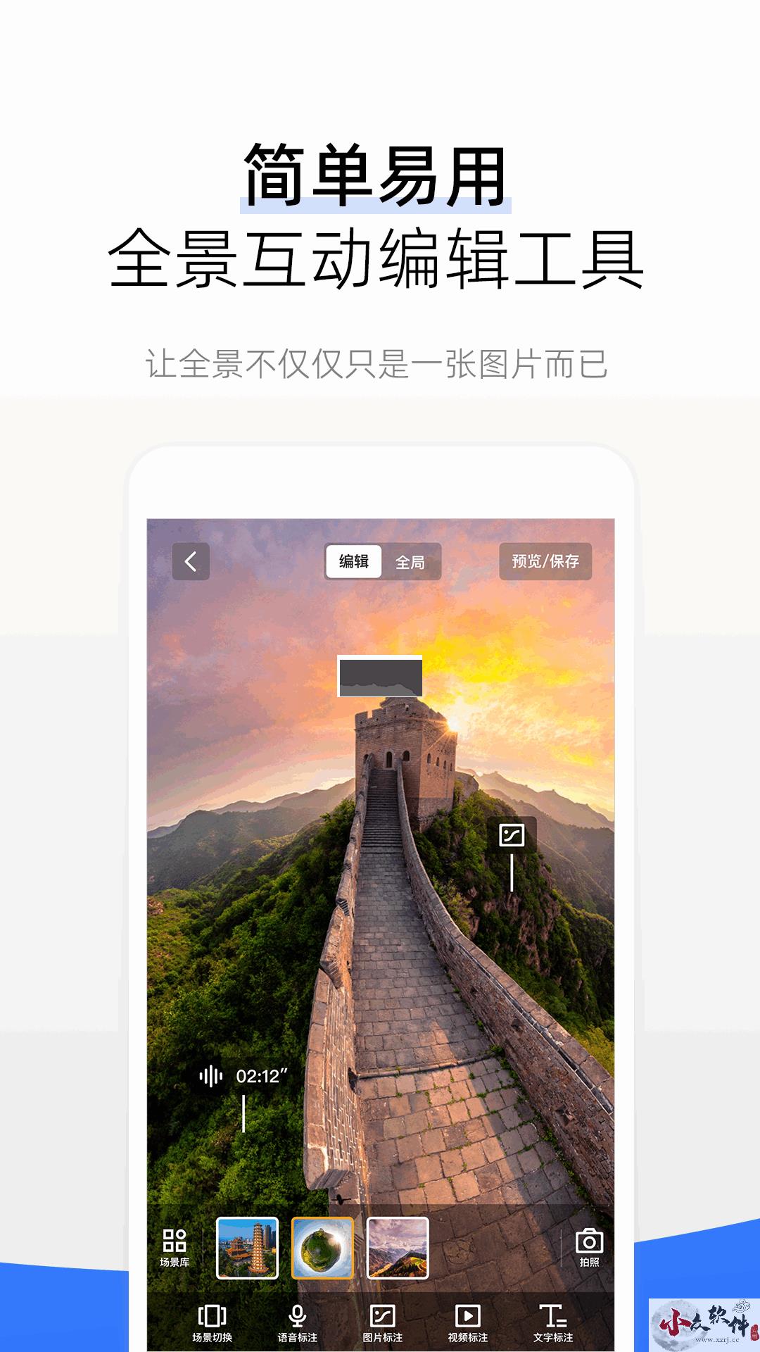 720云app(vr全景)安卓最新版